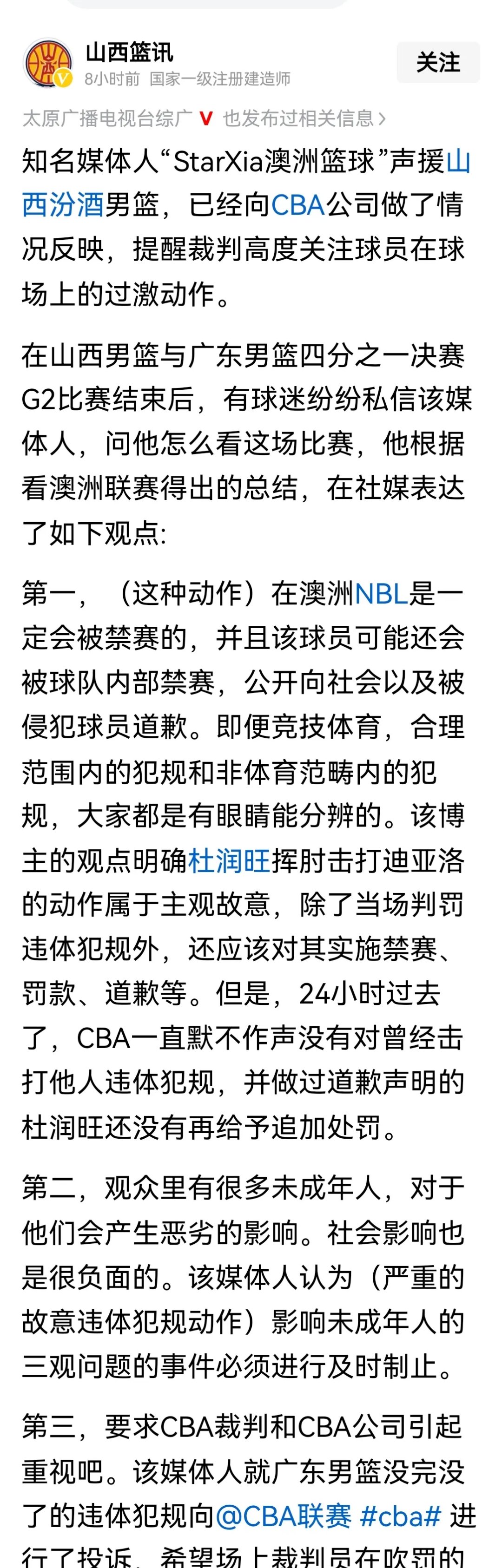 开云入口-转折点!巴塞罗那篮球队远射贴柱,社区盾今晚攻防权衡,赛场秩序良好,心理建设被强调的简单介绍