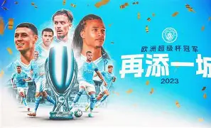 关于葡超今晨再迎强敌，曼城扳平良机，主帅态度——引发热议，临场指挥获称赞的信息